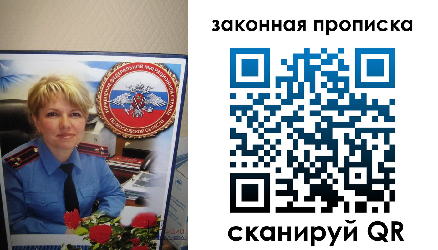 прописка для работы в Новокубанске