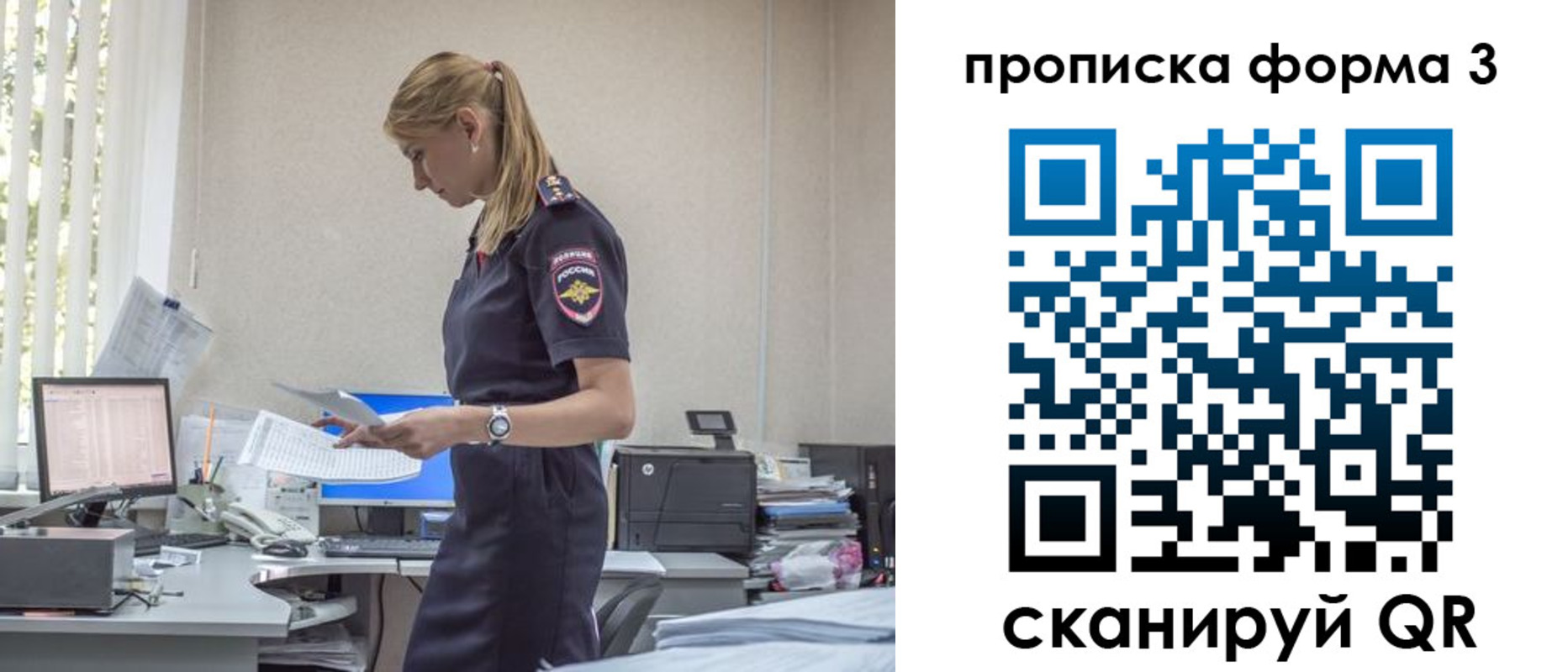 прописка регистрация в Новокубанске
