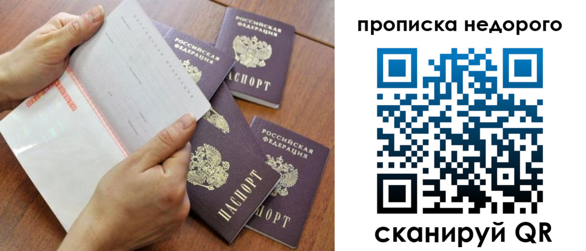 регистрация в Новокубанске