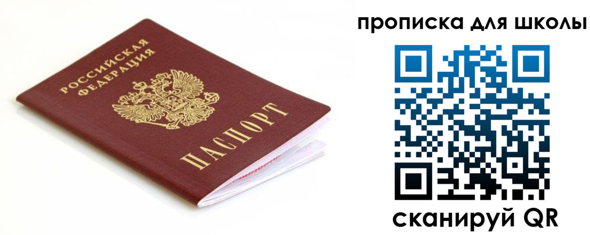 прописка паспорт в Новокубанске