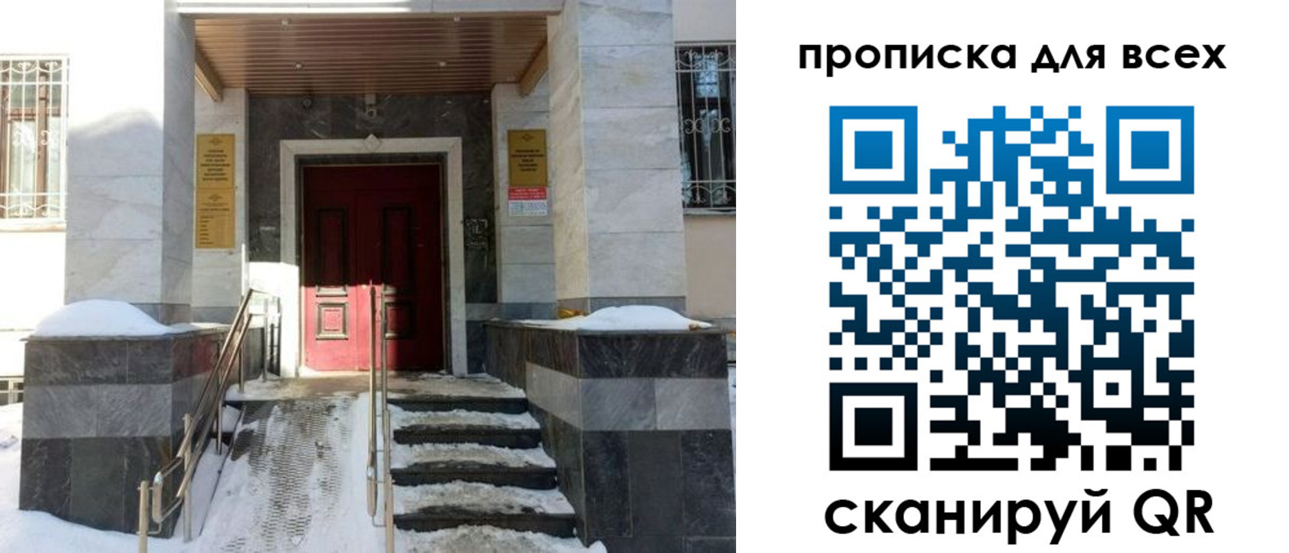 прописка законно в Новокубанске